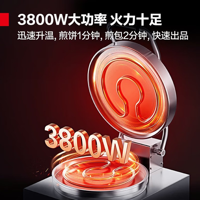 电饼铛 德玛仕/DEMASHI YCD42-D 机械式 台式 一体式 圆盘