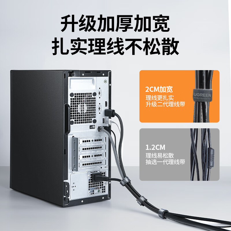 理线器 绿联/UGREEN LP124 尼龙 黑色 1