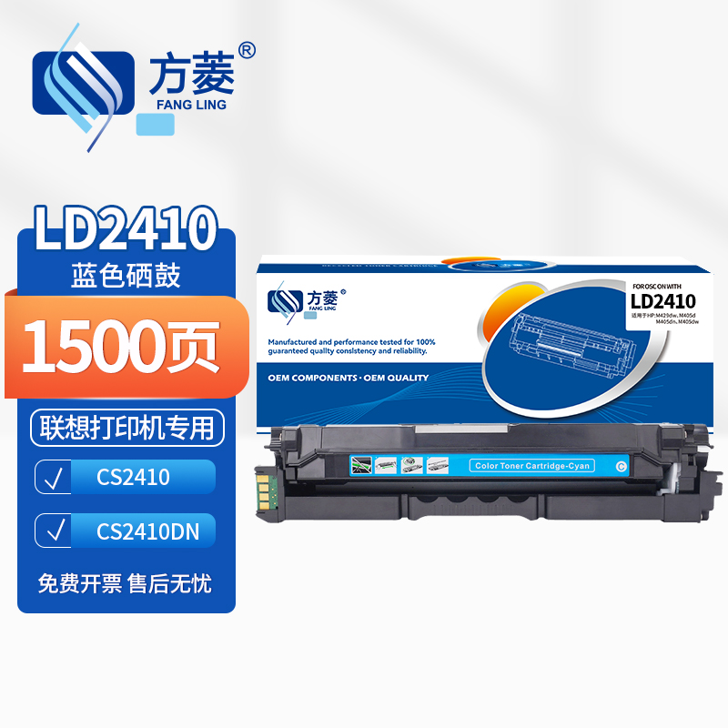 硒鼓/墨粉 方菱/FANGLING LD2410 硒鼓 通用版 4000页 1