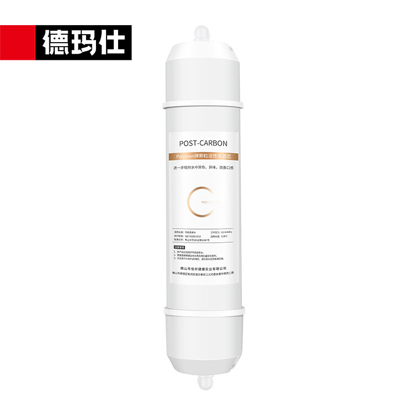 滤芯 德玛仕/DEMASHI PJ#00243 五级 1