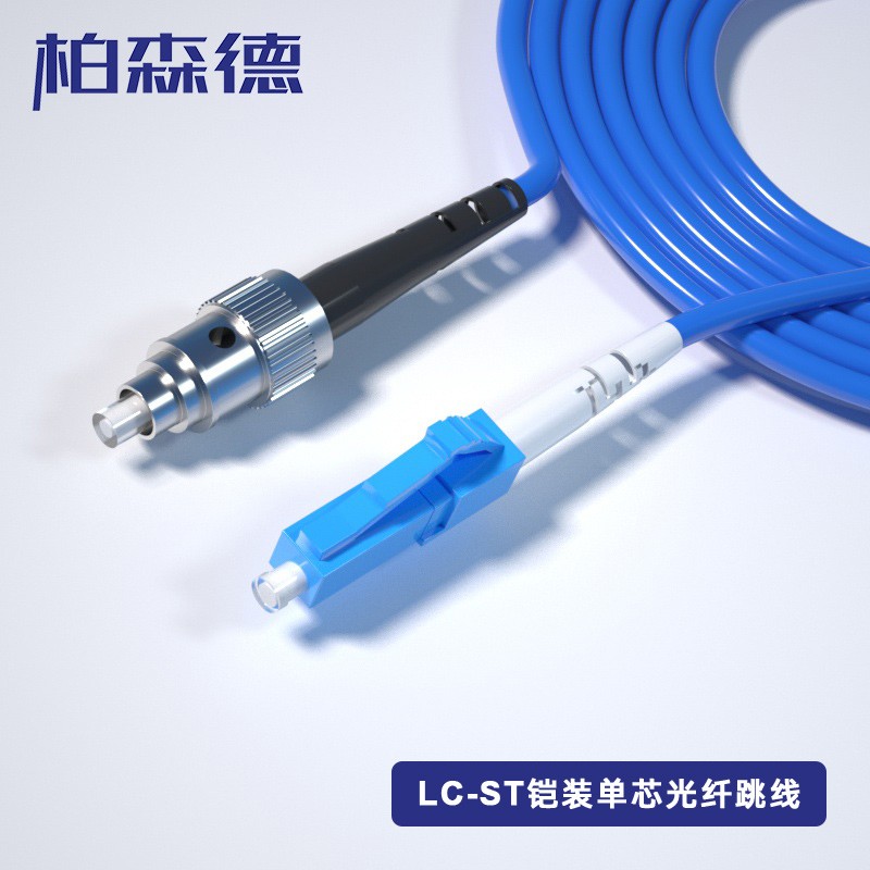 电线/电缆 柏森德 BSD-KG-LST100 光纤线 100 非屏蔽 环保pvc