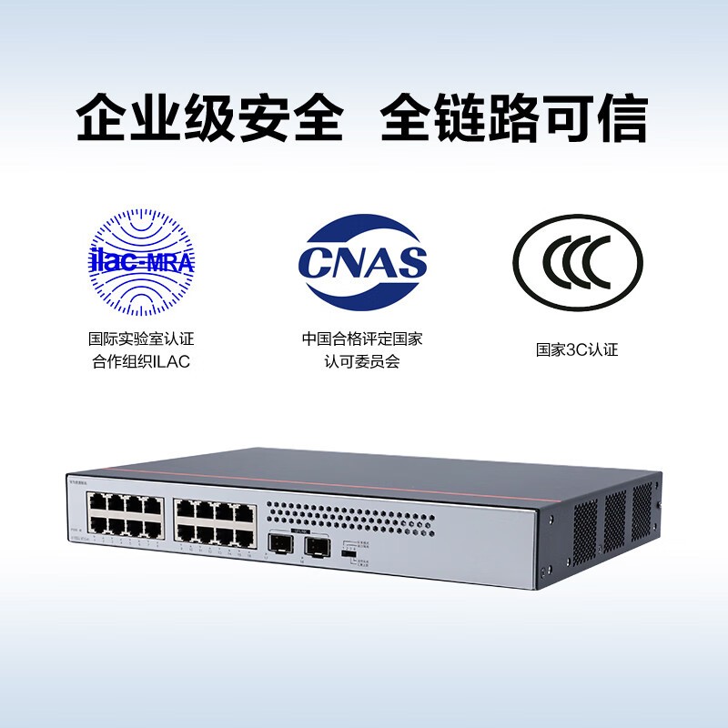 交换机 华为/Huawei S1730S-L16T2S-A1 光+电口 以太网 16