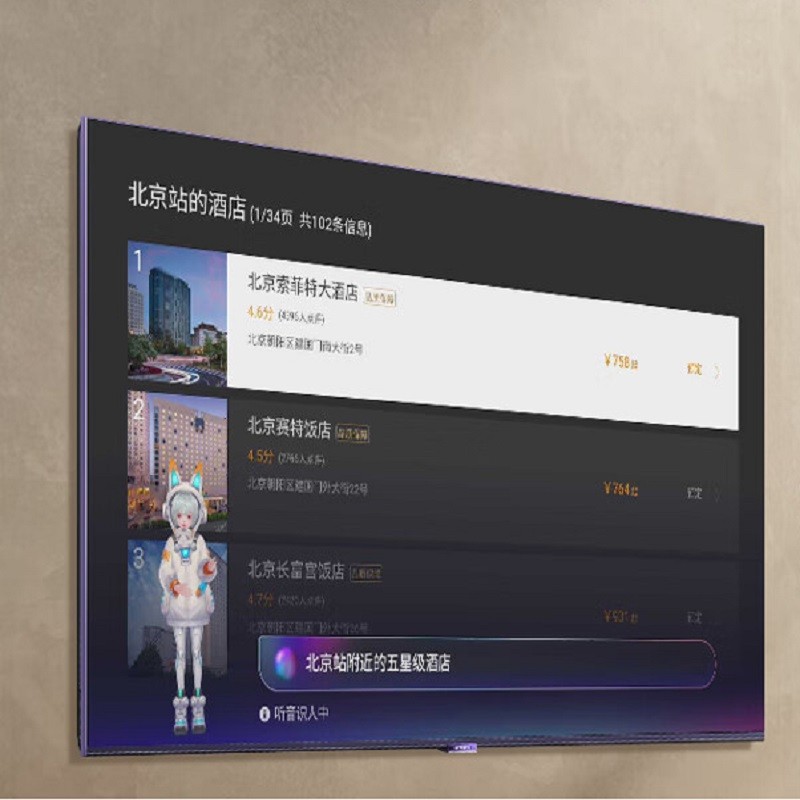 电视机 创维/Skyworth 100A7D 超高清(4k) 100 DLED 有线+无线 OLED电视 黑色