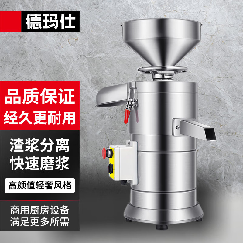 榨汁机 德玛仕/DEMASHI MJ-155A 机械式 不锈钢色 60L 有网研磨