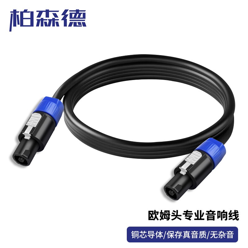 电线/电缆 柏森德 BSD-YXX-OM05 音频线 5 非屏蔽 环保pvc