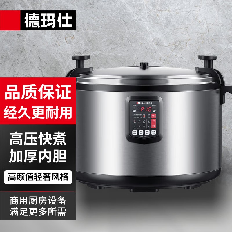 电饭煲 德玛仕/DEMASHI CY550-500 电饭煲 50L 按键式 灰色
