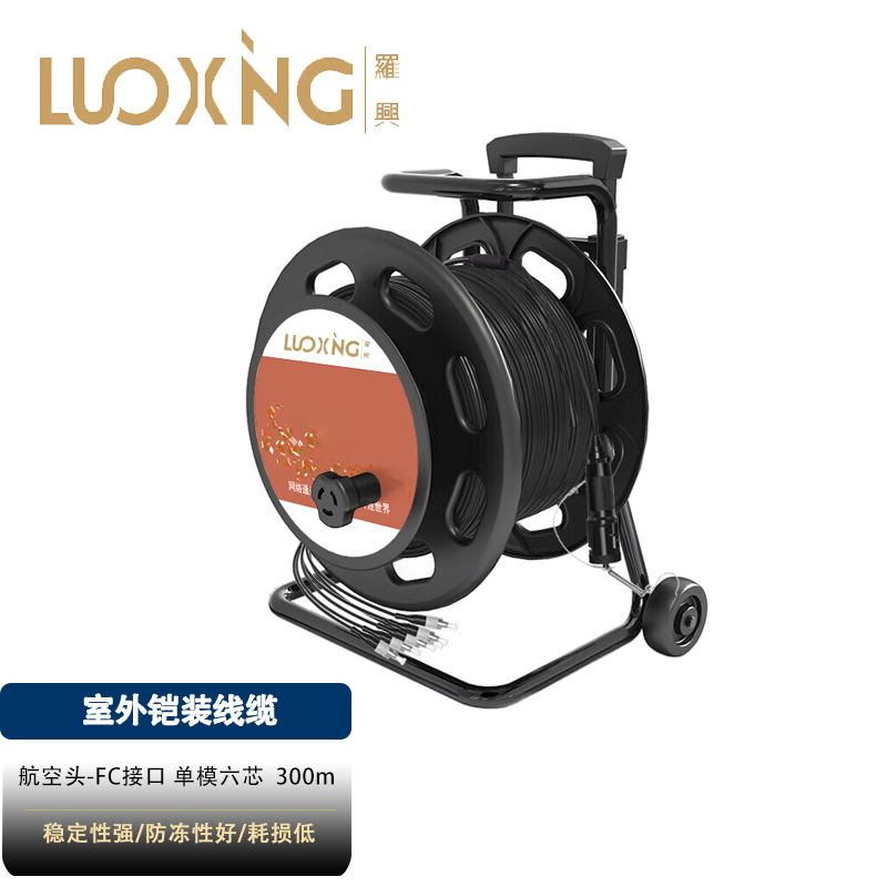 电线/电缆 罗兴 LX-6S-HF-300m 光缆 300 非屏蔽 常规pvc