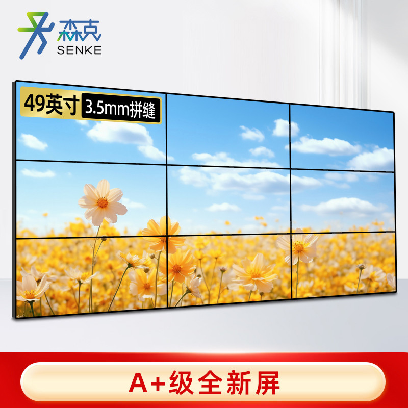 显示屏 森克/SENKE SK-BDXPJP49-35 全彩色显示屏 室内 49英寸