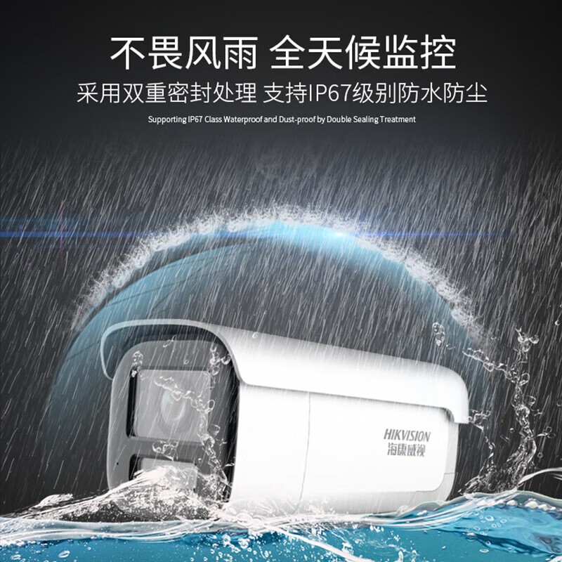 监控摄像头 海康威视/HIKVISION DS-2CD3646FWDA3/F-LZS 2.7-12mm 红外 400 硬盘