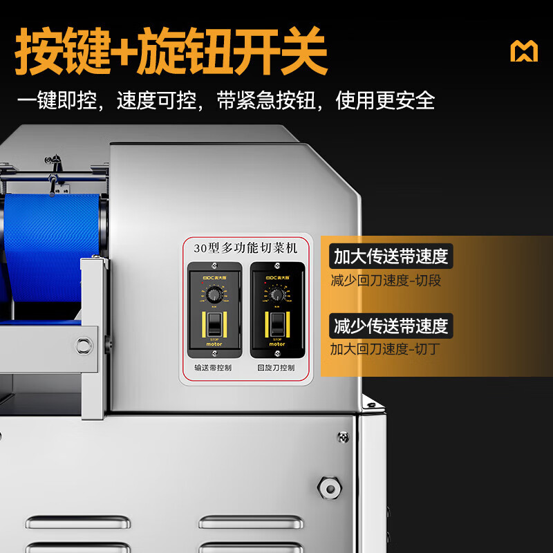 切肉机 麦大厨 MDC-A11-XXQCJ-30 单电机