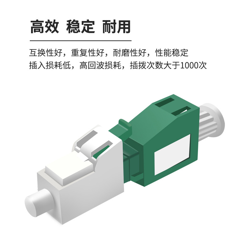 转接头 柏森德 BSD-SJY-LC01A 绿色 PVC