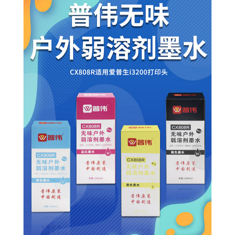 硒鼓/墨粉 普伟 PW-010 墨水  1000页 4