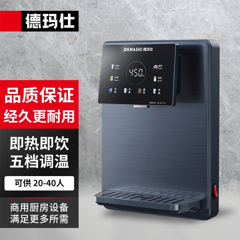 饮水机 德玛仕/DEMASHI DMS-KSQ-22SQ1G 壁挂式 蓝色