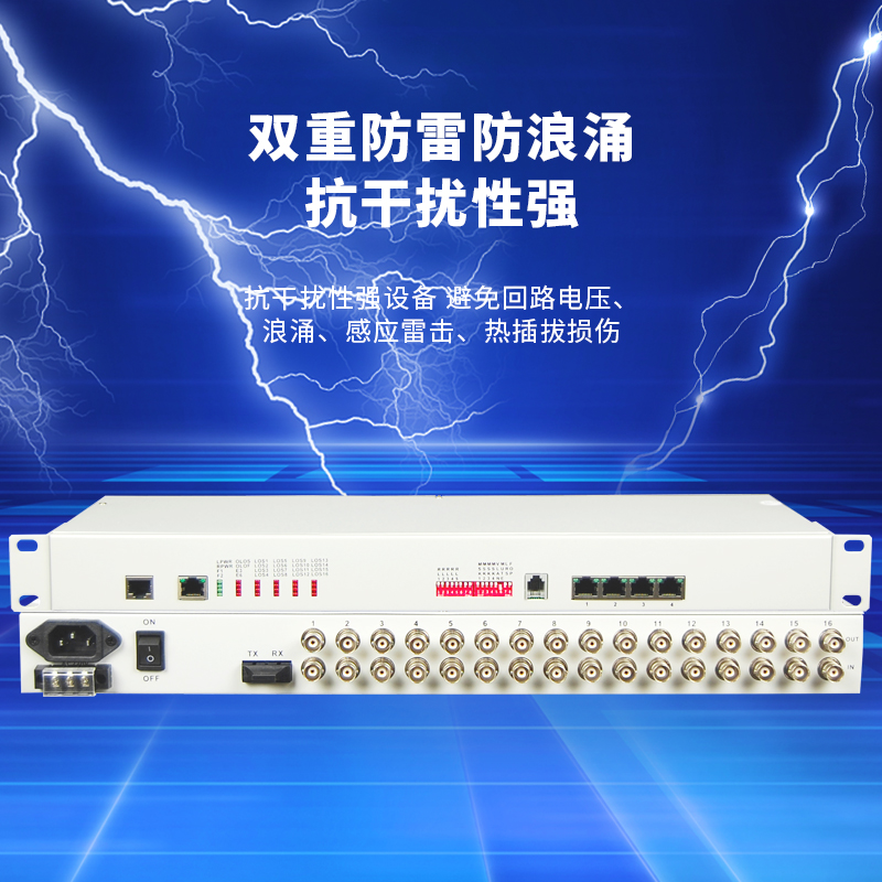 光端机 礼嘉/LIJIA LJ-P16E1-4E-120KM PDH光端机