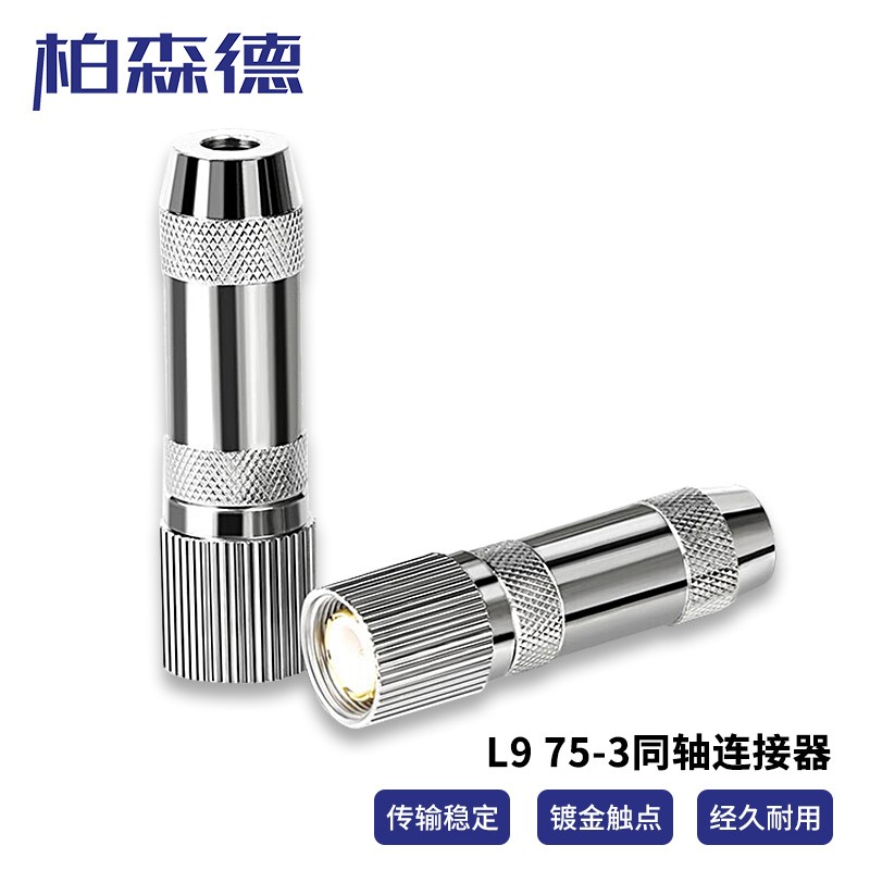 转接头 柏森德 BSD-L9-J-3-110 不锈钢色 铜