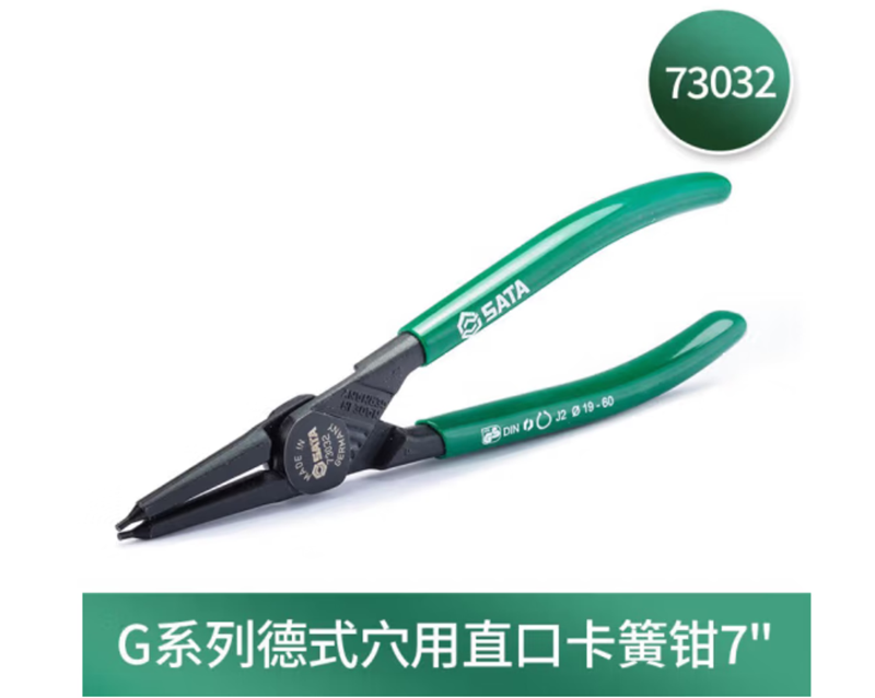 工具钳 世达/SATA 73032 卡簧钳
