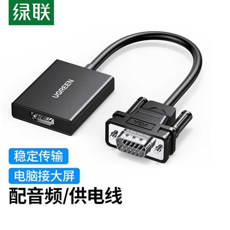 转换器/扩展坞 绿联/UGREEN LL50945 非屏蔽 黑色