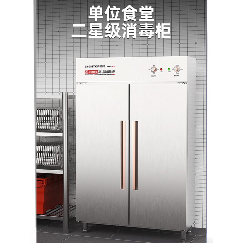 消毒柜 圣托/shentop RTP780-B8 双门 按键式 台式