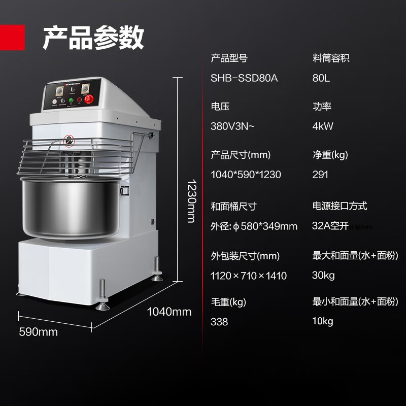 搅拌机 德玛仕/DEMASHI SHB-SSD80A 按键式 强制式搅拌