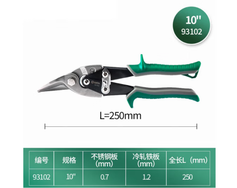 剪刀 世达/SATA 93102 1把 不锈钢色