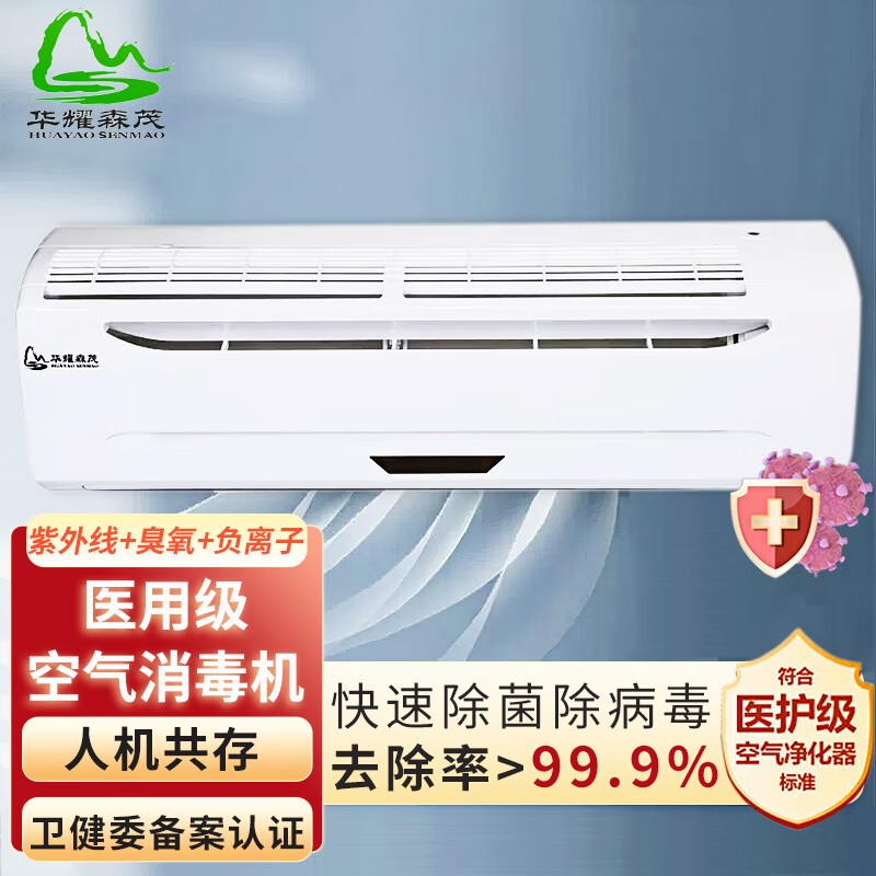 空气净化器 华耀森茂 HMB- 600 负离子, 杀菌, 除颗粒物, 除异味, 除甲醛