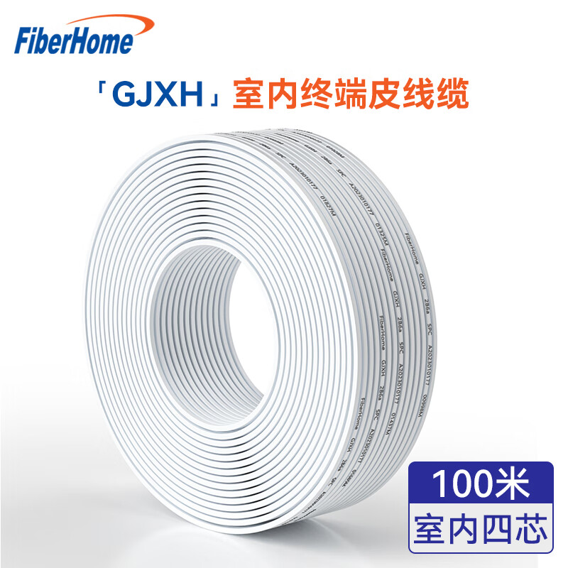 电线/电缆 烽火/FiberHome GJXH-4 光缆 100 非屏蔽 常规pvc