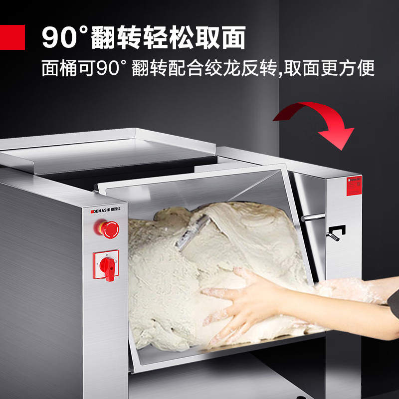 搅拌机 德玛仕/DEMASHI YF-HJ25A 旋钮式+按键式 自落式搅拌