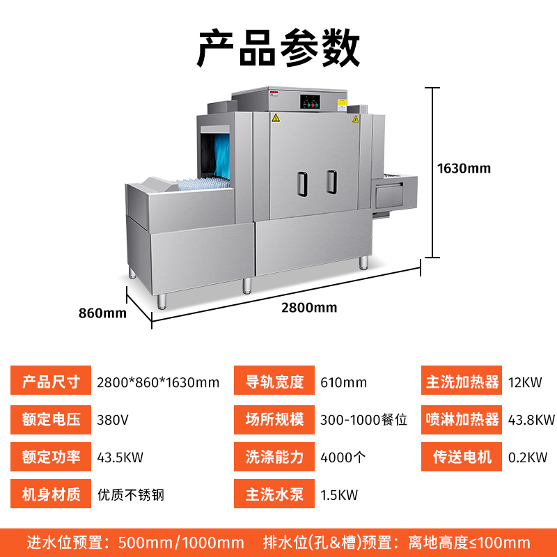 洗碗机 厨丰达 CFD-A2800 独立式 1主洗+1漂洗 13套及以上 喷淋式