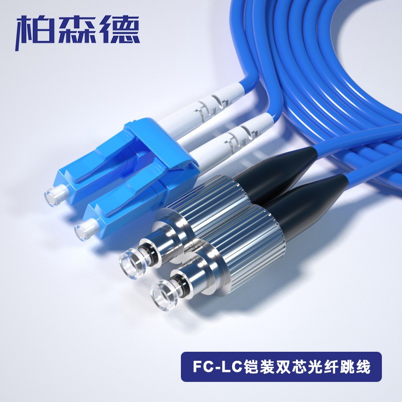 电线/电缆 柏森德 BSD-KG-LFC1150 光纤线 150 非屏蔽 环保pvc