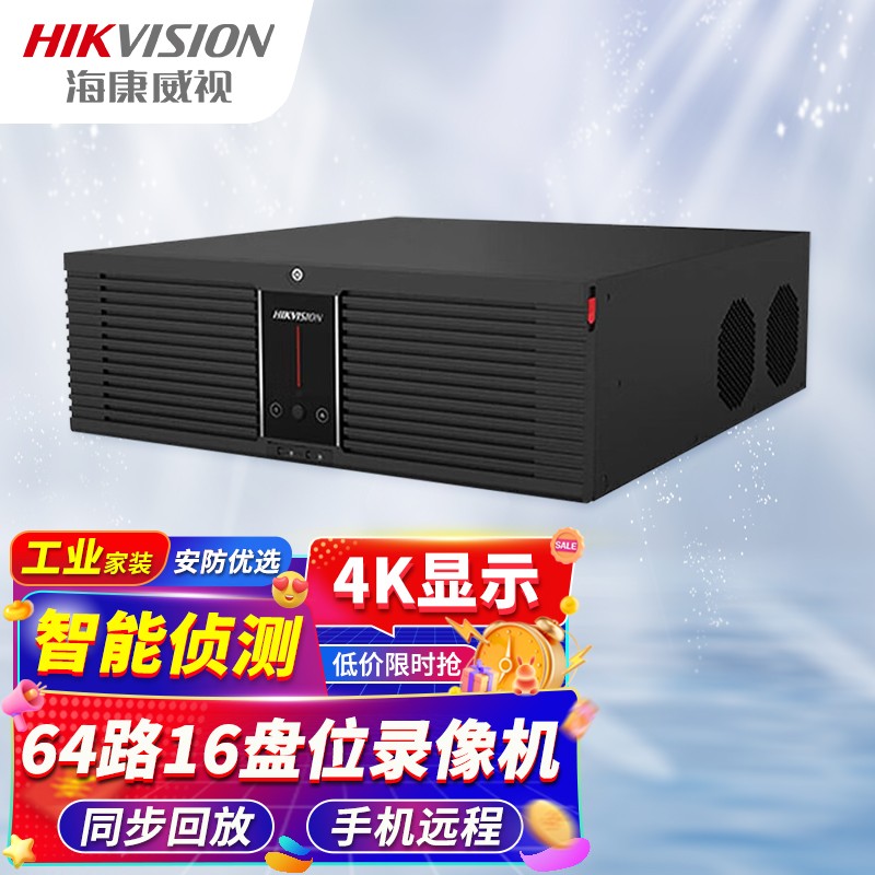 录像机 海康威视/HIKVISION DS-8864N-R16/4K  电源供电 1200万 黑色