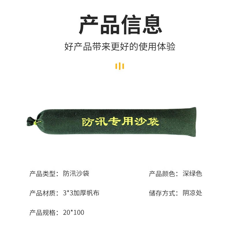 防汛沙袋 者也 20240402-5 抽绳式 加厚款 1个