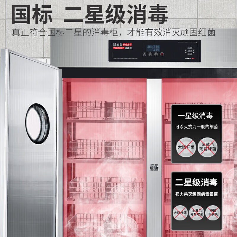 消毒柜 麦大厨 RTP1780-1780A5 双门 触屏式 立式