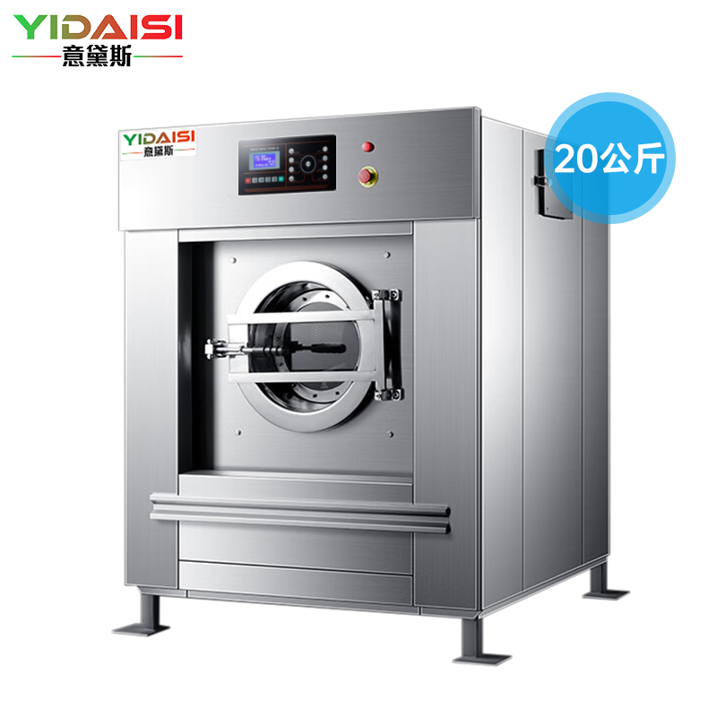 洗衣机 意黛斯/YIDAISI YDS-XT20 滚筒 20kg 变频（节能） 下排水 能效等级:无