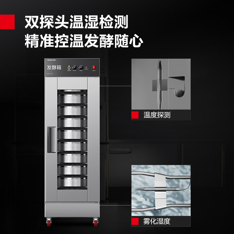 发酵柜 德玛仕/DEMASHI DMS-FJX-10J1 机械控温 单门