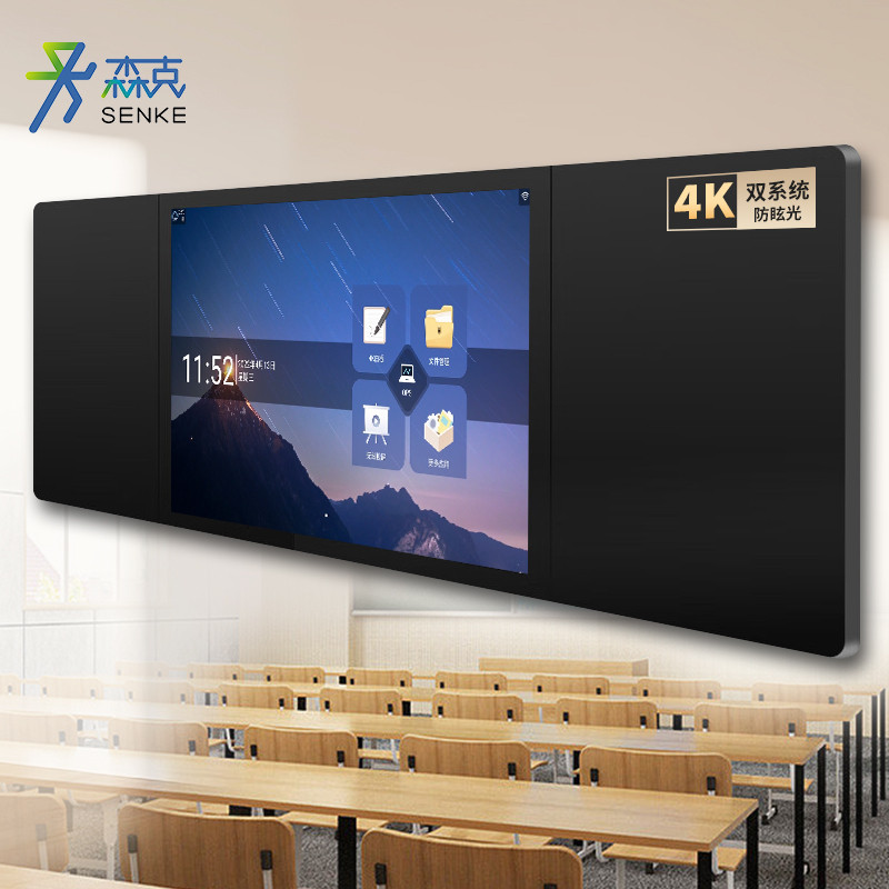 电子白板 森克/SENKE SK-75HB2-J7 交互式 壁挂式 单面 75
