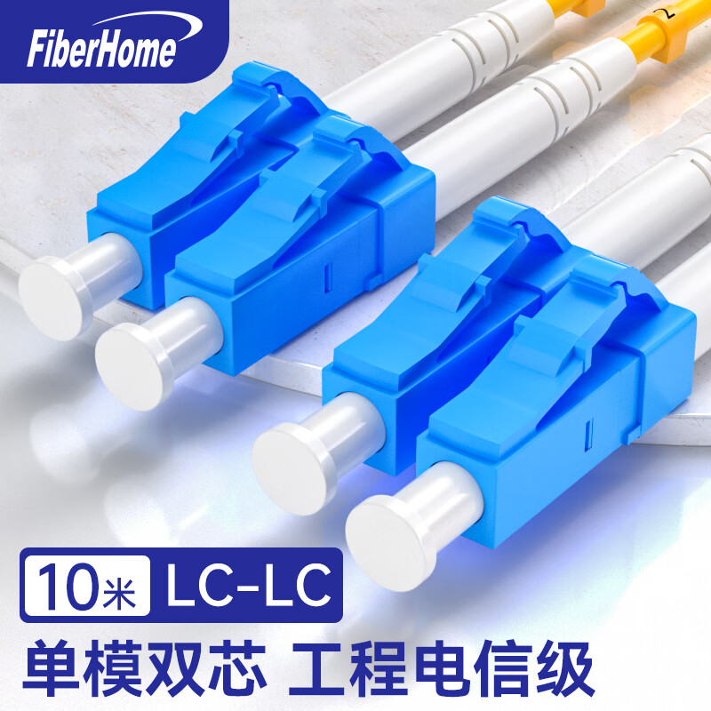 电线/电缆 烽火/FiberHome LC-LC-10M 光纤线 10 非屏蔽 低烟无卤