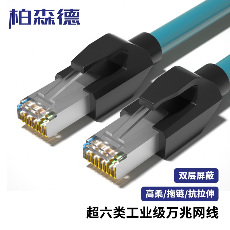 网线 柏森德 BSD-CAT6A-ET50 50 绿色 双屏蔽