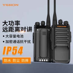 对讲机 易信/YSHON LS-V90 模拟 3600mAh 5公里 16个