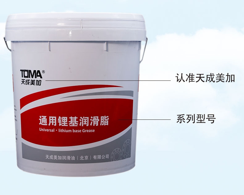 润滑脂 天成美加/TOMA 100061696335 15