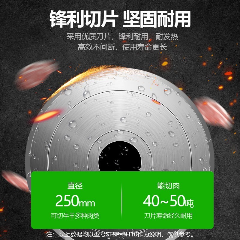 切肉机 圣托/shentop STSP-BB12 单电机