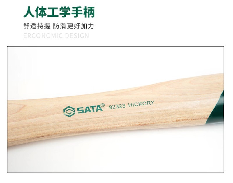 锤子 世达/SATA 92323 羊角锤