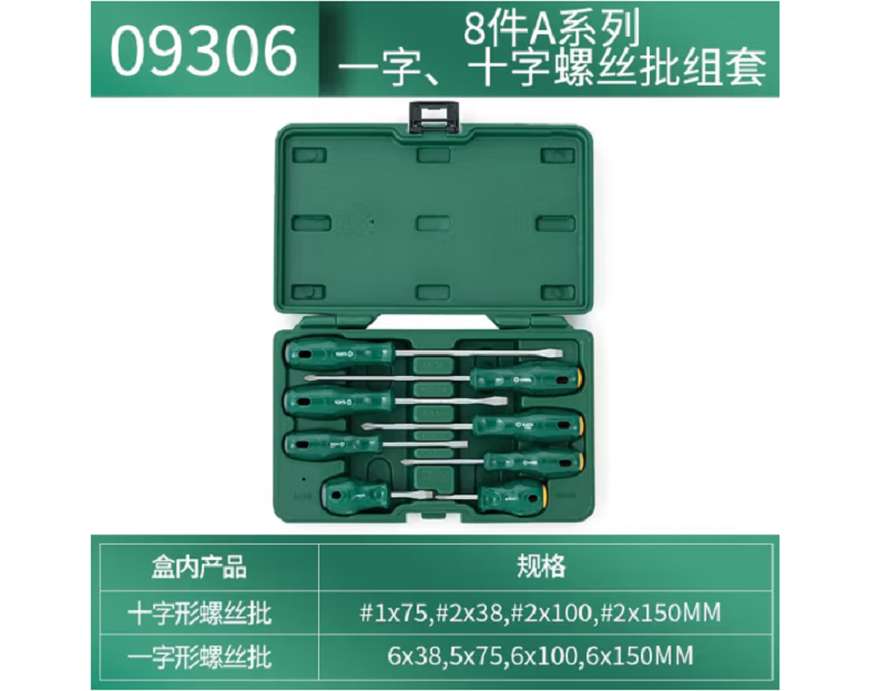 螺丝刀套装 世达/SATA 09306 多功能螺丝刀套装 8