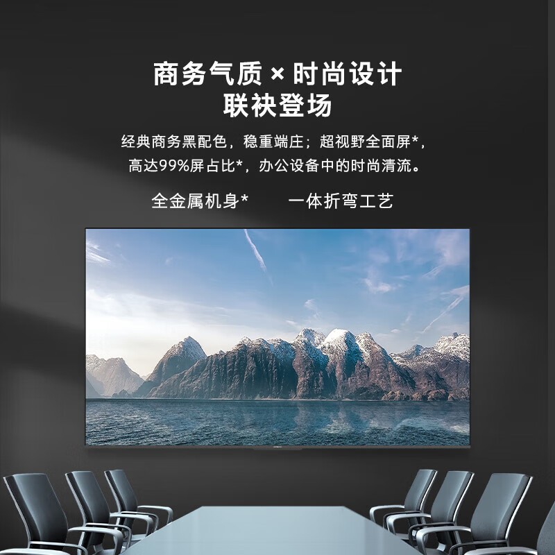 电视机 创维/Skyworth 75BC20 超高清(4k) 75 LED 有线+无线 4K超清电视 黑色