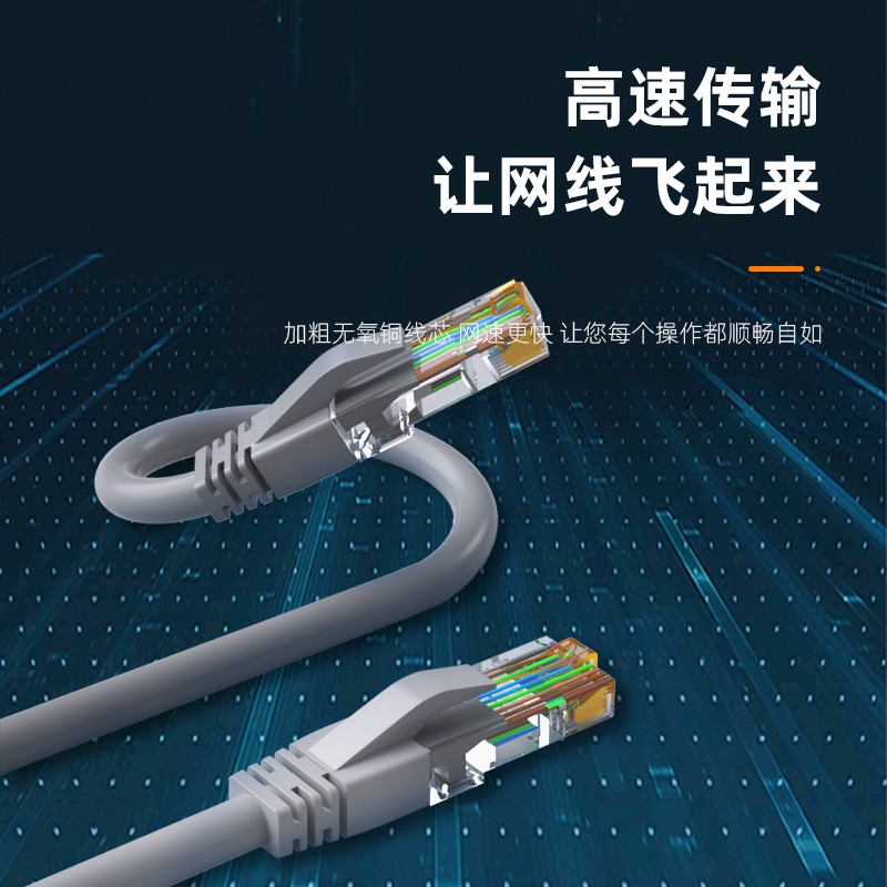 网线 柏森德 BSD-H6003C 0.3 灰色 非屏蔽