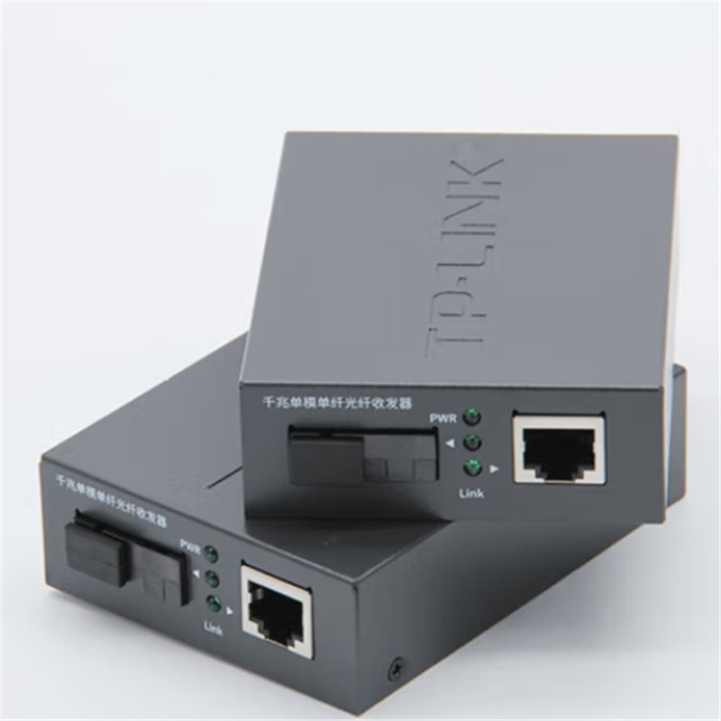 光电转换器 普联/TP-LINK FC311A+FC311B-20