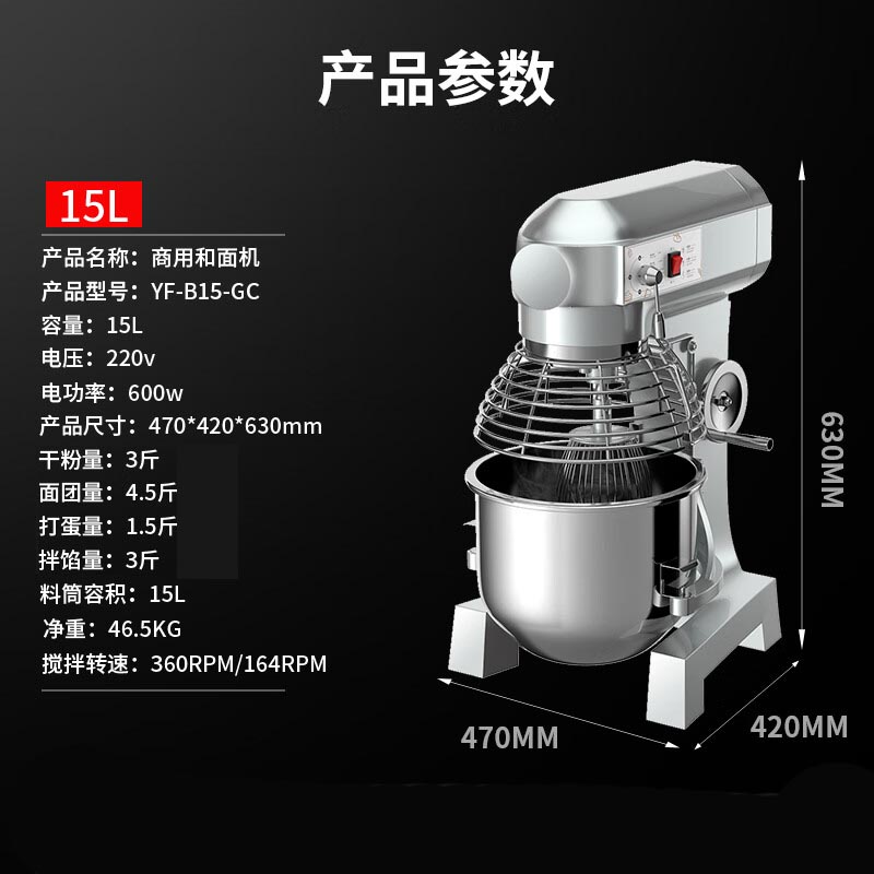 搅拌机 喜莱盛 YF-B15-GC 旋钮式 强制式搅拌