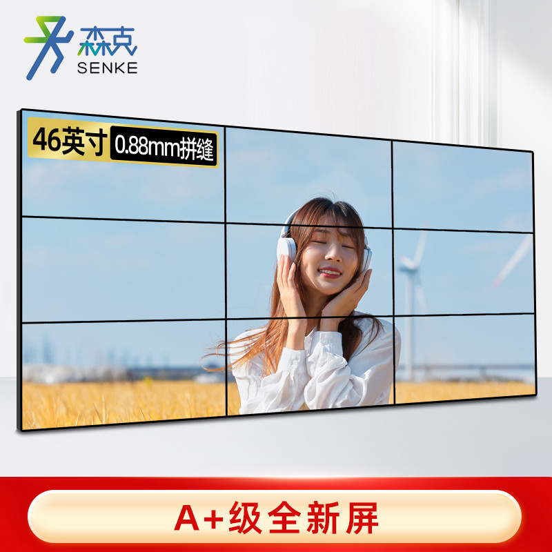 显示屏 森克/SENKE SK-BDXPJP46-08 全彩色显示屏 室内 46英寸