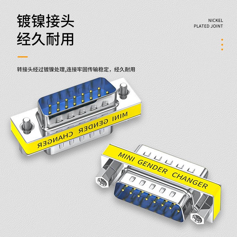 转接头 柏森德 BSD-DB15T-JJ 不锈钢色 镀镍