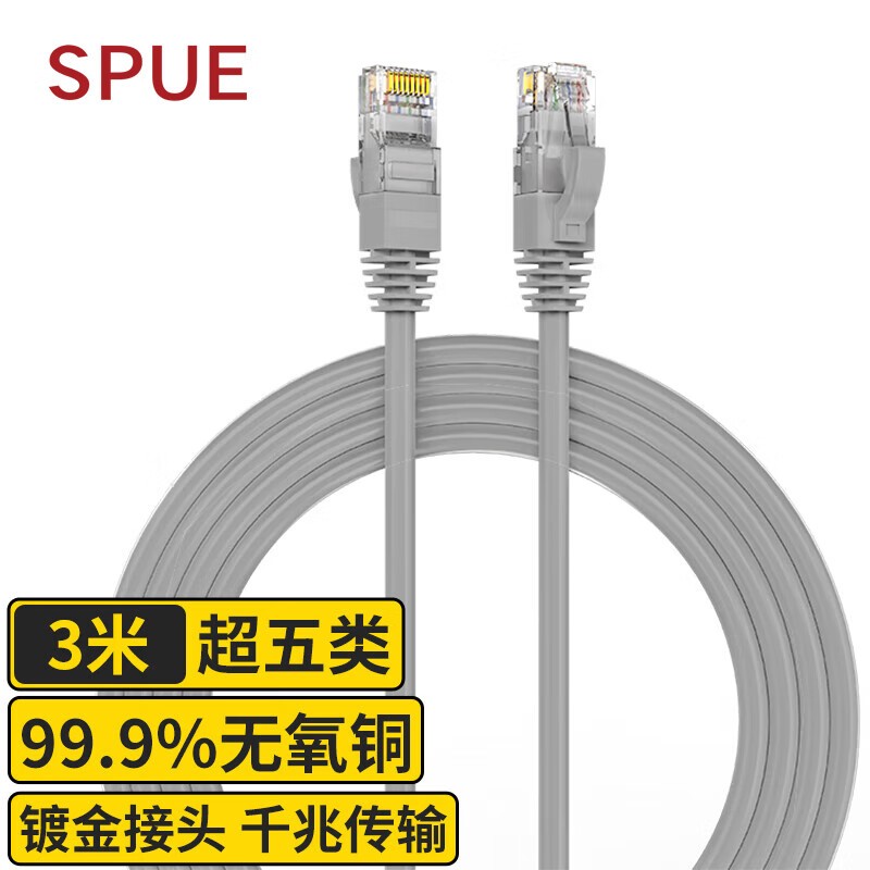 网线 SPUE ST-220-3M 3 灰色 非屏蔽