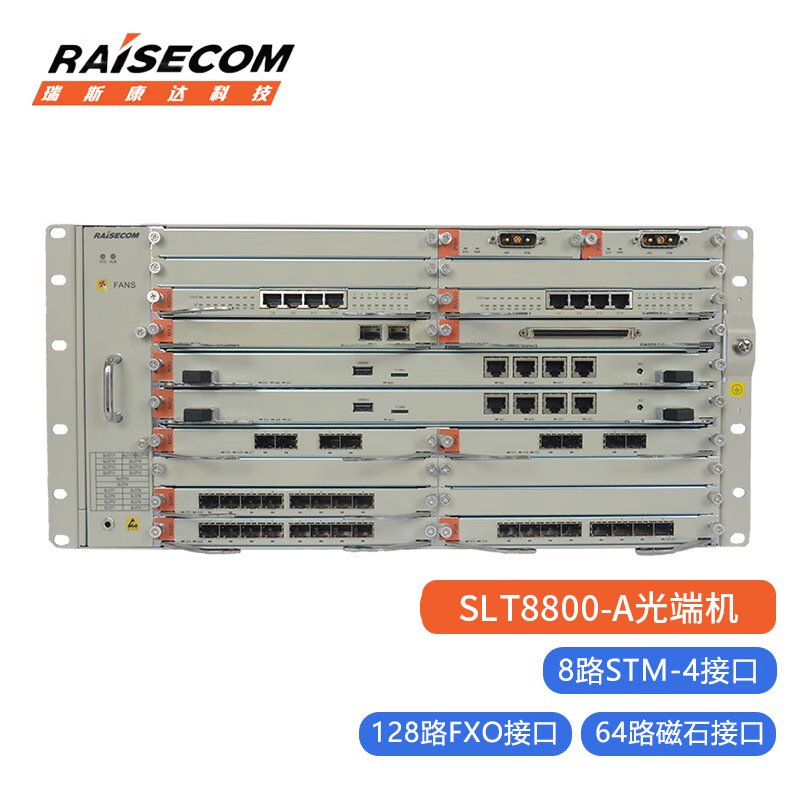 光端机 瑞斯康达/raisecom SLT8800-A SDH光端机